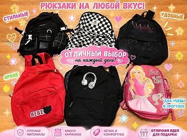 çanta mektebli: 🇦🇿 Məktəb çantaları satılır! 🎒 Yaxşı vəziyyətdə olan məktəb çantaları — 1
