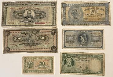 Велосипеды: Yunanıstanın müxtəlif illərə aid pulları, hamısı birlikdə satılır — 1