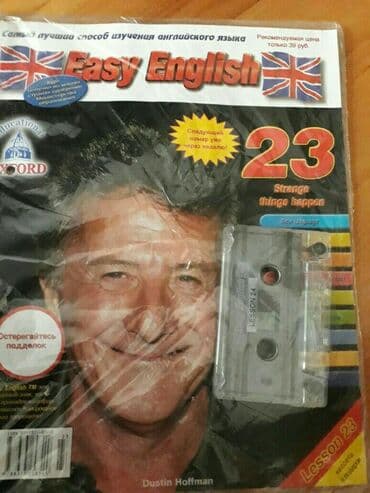 5 ci sinif ingilis dili luget: Английский язык 11 класс, Самовывоз — 17