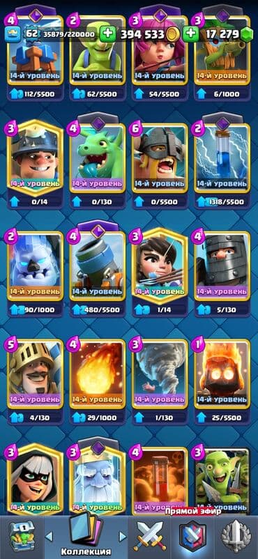Clash Royale hesabı - Kral səviyyəsi: 62 - Kuboklar: 11 075 - Qızıl — 7