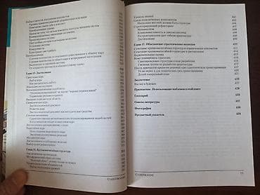 Kitablar və jurnallar: Эрик Эванс - Предметно-ориентированное проектирование (DDD) — 5