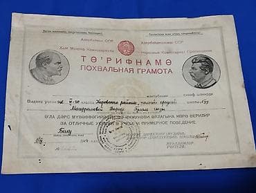 Velosipedlər: Məhsul: SSRİ dövrünə aid orijinal qramotalar və təqdirnamələr Təsvir — 2