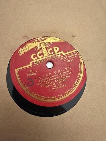 soprano titanium: Məhsul: SSRİ “Aprelyevskiy Zavod” istehsalı shellak/78 rpm vinil — 3