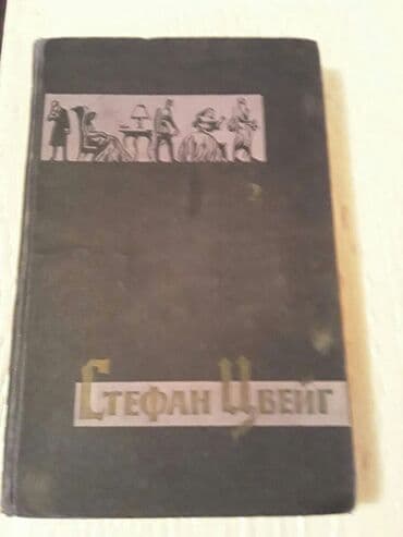 zeynep bastik baku: Книги.Чтобы посмотреть все мои обьявления, нажмите на имя продавца — 10