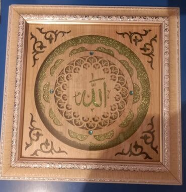 dini profil şəkilləri: Allah yazılı tablo — 1