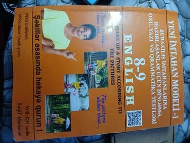 сборник тестов по математике 2023 1 часть pdf: Английский язык Тесты 8 класс, 1 часть, 2023 год — 1