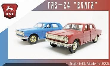 Sssr gaz 24 volga (1:43) modelleri aliram.Kim satırsa elaqe saxlasin lalafo.az -da Sssr gaz 24 volga (1:43) modelleri aliram.Kim satırsa elaqe saxlasin