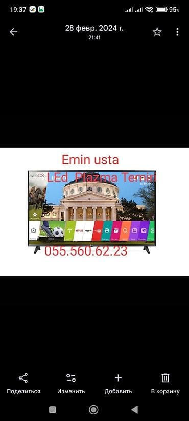 Paltar tikişi: Təmir, Tozsoranlar, Diaqnostika — 2