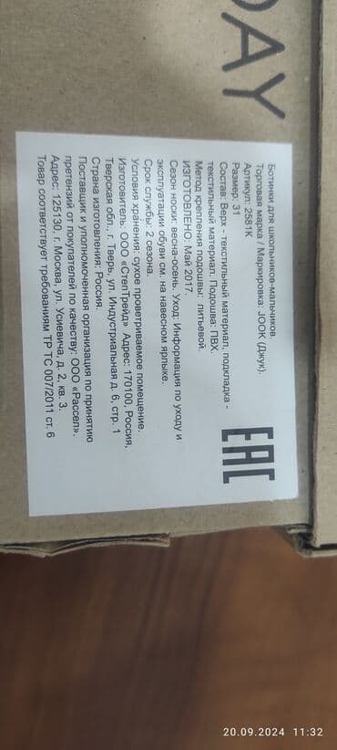 Manejlər: Mokasin, Oğlan üçün, 32 — 4