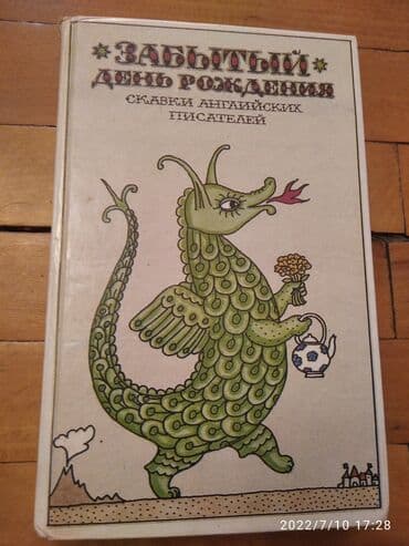 английский кокер спаниель купить: Сказки Английских писателей — 1