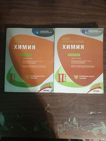 Məhsul: Kimya üzrə test toplusu (2024), 2 hissə Xüsusiyyətlər: -