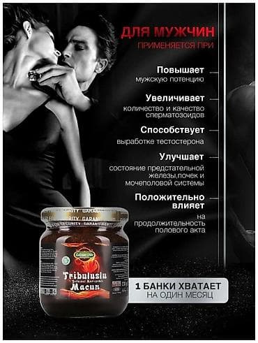 tribulus: Tribuluslu macun👍 Kişilərdə cinsi istəyi artıran, bal tərkibli məcun — 2