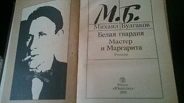 Книги "Школьная программа".Чтобы посмотреть все мои обьявления,нажмите — 4
