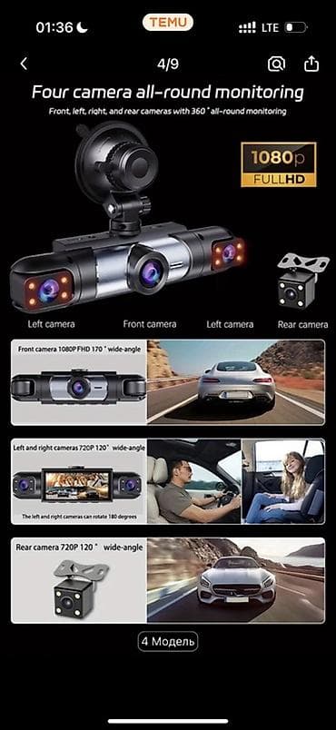 video müşahidə kameraları: Avtomobil üçün 4‑kameralı DVR (dash kamera) komplekti Xüsusiyyətlər — 3