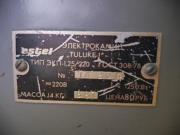 qizdirci: Elektro kamin
İşləkdir. 
Spiralı yoxdur — 3