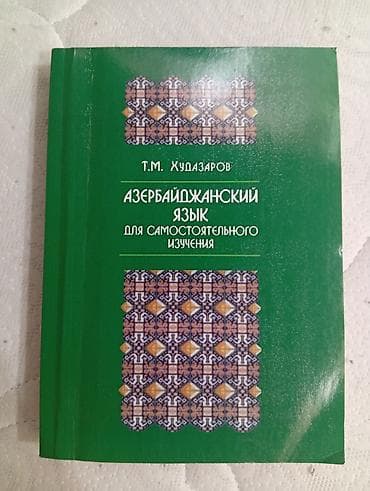 Testlər: DİM (Dövlət İmtahan Mərkəzi) nəşrləri – “Zadaniya dlya otsenivaniya” — 7