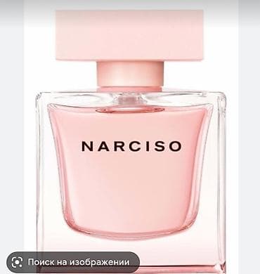 ariq: Француский парфум Оригинал Куплен в Париже Качество гарантирую — 2