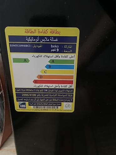 babyliss pro: Paltaryuyan maşın Beko, 9 kq, Avtomat, Qurutmasız, Kredit yoxdur, Ünvandan götürmə — 4