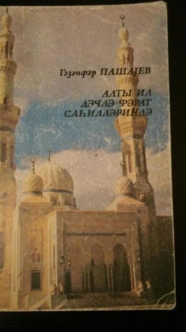 ana sozu kitabı: Kitablar Чтобы посмотреть все мои обьявления, нажмите на имя — 1