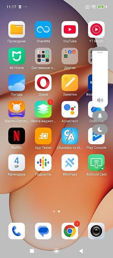 Xiaomi 11i HyperCharge — 2