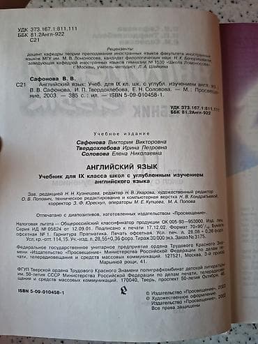 python proqramlaşdırma dili pdf: İngilis dili 9-cu sinif — 2