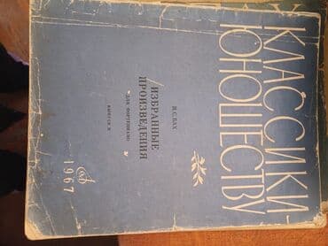 5 ci sinif informatika dərslik pdf: Musiqi kitabları. Hər biri 3 manat — 7