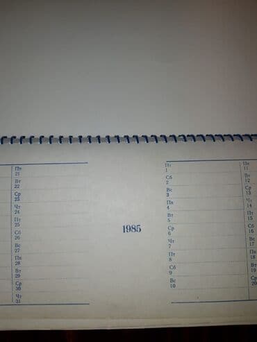 şəkər portağalı pdf yüklə: 1985 ilin qeydiyyat, yazı kitabçası, çox vərəqli, ideal vəziyyətdə, 6 — 2