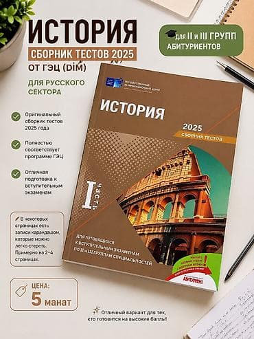 dim 2023 az dili pdf: DİM Tarix Test Toplusu 2025 (Rus bölməsi) – Satılır 🎓 DİM-in 2025-ci — 1