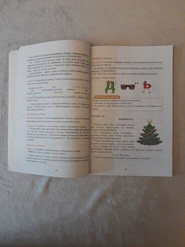 русский язык 7 класс e derslik: Rus dili 7-ci sinif, 2018 il, Ünvandan götürmə — 3