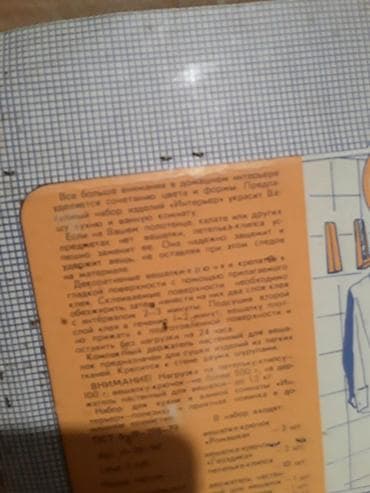 ev peci: Интерьер для кухни,ванной.Крючки,вешалки.СССР 1988 год — 5