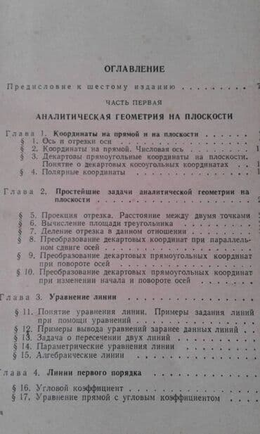 abdullayev fizika mesele kitabi pdf: Продаются разные книги. "Сборник задач по элементарной математике" — 23