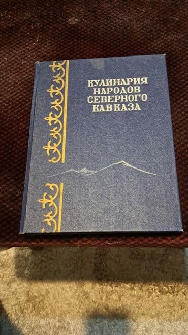 книга абу умара саситлинского: Kulnariya kitabi — 1