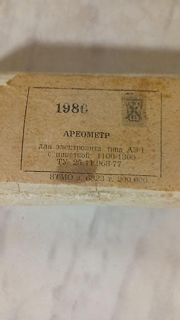 Охота и рыбалка: Настольные Механические Антикварные часы Beam, 1984 год — 1