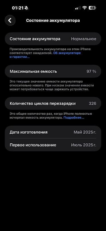 adapt: IPhone 16 Pro Max, 256 GB, Qızılı, Face ID — 9