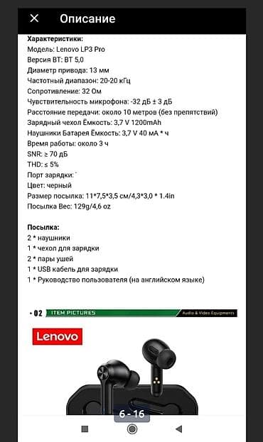Məişət texnikası: Yeni Simsiz (Bluetooth) Qulaqcıqlar, Lenovo, rəng - Qara — 7