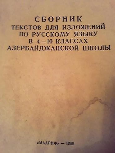 Velosiped ehtiyyat hissələri: Сборник тестов "Русский язык" и другие учебники. Чтобы посмотреть все — 9