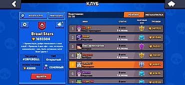 Другие специальности в продажах: Brawl Stars hesabı satılır – yüksək səviyyəli və zəngin resurslara — 8