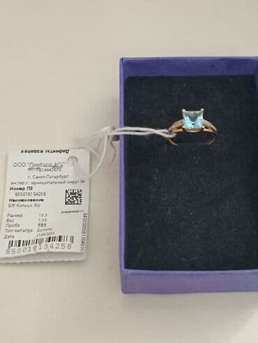 tek qas qizil uzukler: Üzük, Sarı qızıl, 585 Əyar, Akvamarin — 3