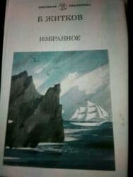 объявлений: Книги о животных. Чтобы посмотреть все мои объявления,нажмите на имя — 17