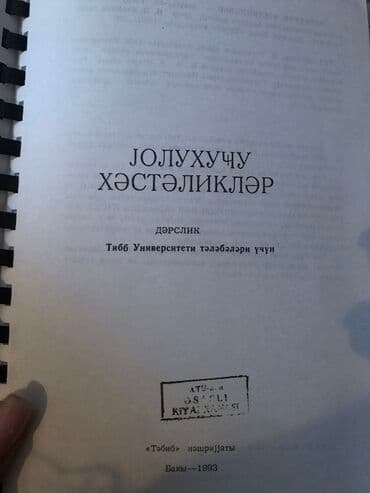 купить книги в баку: Ün — 2