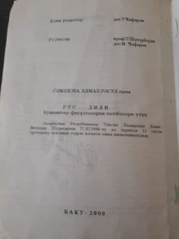 белорусские диваны в баку: Книги "Литературное редактирование. Памятная книга — 25