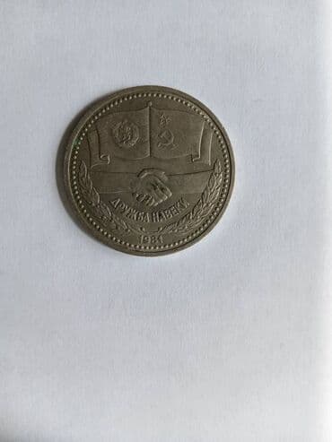 pul şekilleri: Sovet dövrünün pulların satıram: 1975, 1976, 1977, 1978, 1979, 1980 — 8
