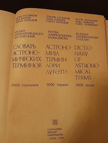 Kitablar və jurnallar: Книги:"Русско-азербайджанский-английский словарь астрономических — 4