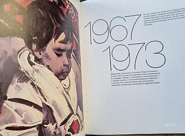 Другие книги и журналы: T.Salahov 1980 cı il.Avstriya çapı. 164 səifə. Əla vəziyətdə — 6