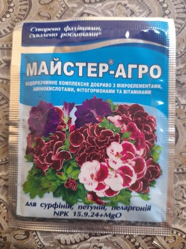 Digər bitkilər: Agaclarin dermanlanmasi biçimesi ve torf gubresinn satişi qazon — 3