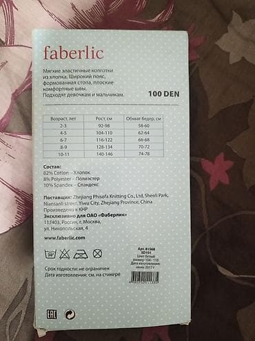 Rəng - Ağ Kolqotkalar, Uniseks, 2 - 3 yaş