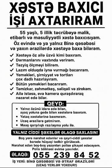 evde daye: Xəstə baxıcısı xidməti - 55 yaş, 5 illik təcrübə; etibarlı və — 1