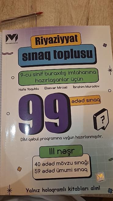 Testlər: Məhsul: “Riyaziyyat sınaq toplusu” – 9-cu sinif buraxılış imtahanına — 1