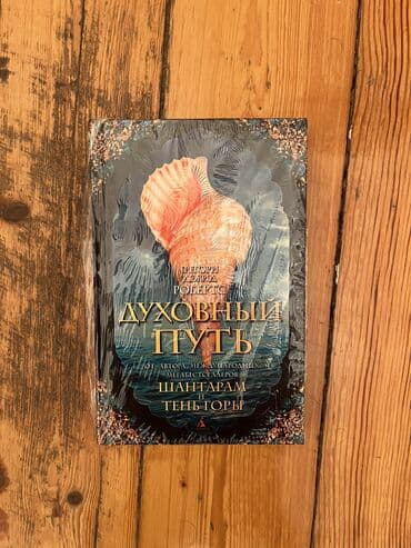 книги на английском бишкек: Azərbaycan ingilis rus dilində kitablar 90% yenidir. Qiymət 2m-dan — 10