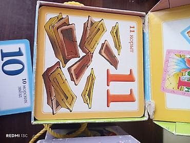 Məktəbəqədər və ibtidai sinif hazırlığı: Məktəbəqədər və ibtidai sinif hazırlığı, Rus dili, Fərdi — 7